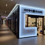 리안헤어 당산 생각공장점