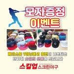 스크린야구스킬업 전주도청점