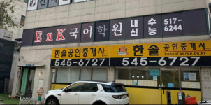 747국어학원 | EnK국어학원