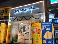 커피에반하다김포디원 | 커피에반하다 김포운양역점 스마트 무인카페