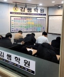 정쌤의생각팩토리학원 | 김쌤학원
