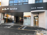 기아오토큐 주안남부점