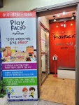 플레이팩토광명센터교습소 | 플레이팩토 창의사고력수학 광명센터