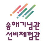지구촌인력개발송해분점 | 선비체험관 송해기념관