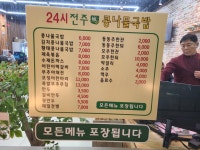 24시전주성콩나물국밥처인점 | 24시전주성콩나물국밥
