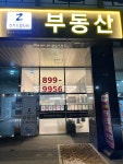 잔카드림타워 공인중개사사무소