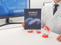 인비스치과의원