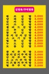 토마토김밥인천루원린시티점 | 김밥천국 가정루원시티점