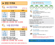 주식회사 나모기획 세종지사 | 세종기획