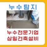 삼일건축설비