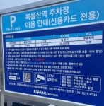 케이엠파크중울산농협주차장 | 북울산역 주차장