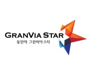 동탄역그란비아스타 관리사무소