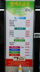 아비가일 천연머리방 | 아비가일 천연 염색방