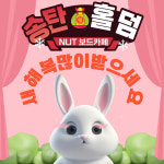 갈치네보드카페 | NUT보드카페