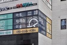 아웃오브스퀘어미술교습소 | 더스토리오브아트테라스미술교습소