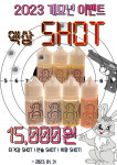 창원전자담배폭스댓 | 후크전자담배 창원용호점
