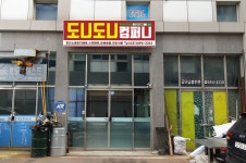 도니컴퍼니 | 도니도니컴퍼니