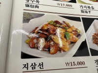 바오바오양꼬치앤훠궈 | 진달래양꼬치앤훠궈