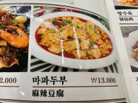 민지양꼬치앤훠궈 | 진달래양꼬치앤훠궈