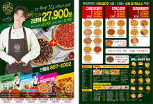 본스치킨&피굽남피자 | 디디치킨&피굽남피자&유떡 신림점