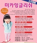 제이제이케터링(주) 미카어학원 | 미카잉글리쉬