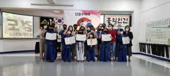 해동검도용호 | 해동검도 달서구본관