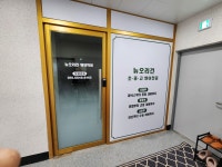 뉴오리건영어학원
