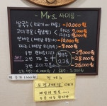 미세스사이공