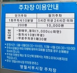 영월서부시장주차장