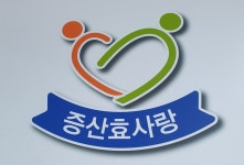 효사랑재가지원센터 시설 사진