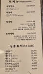 최사랑의사랑스시 | 초밥사랑