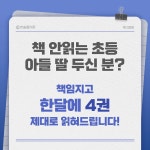 한솔플러스영어화정옥빛영어교습소 | 한솔플라톤아카데미 물빛캐슬교실