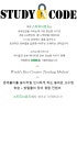 스터디앤코드