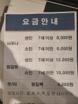 송원불가마3층매점 | 송원불가마