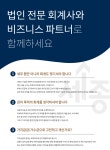 정시용세무회계사무소 | 세종세무회계사무소