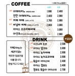 강동꾸러기문구자판기 | 무인 카페 Cafe24ing 길동점