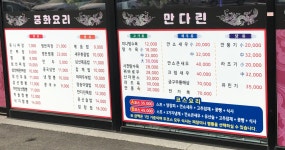 만다린지행역점 | 만다린