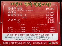 씨유 화도차산점 | 뽕마루 화도차산점