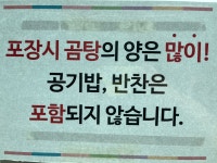 가마솥투뿔곰탕양금탕 | 투뿔가마솥곰탕 월오점