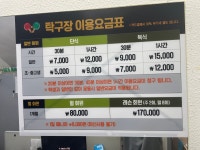 관악탁구클럽
