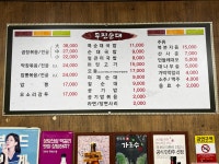 두진순대마을자판기 | 두진순대마을 본점