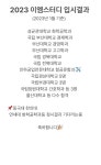 이엠스터디학원