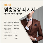 아이와이;지젤옴므 | 지젤옴므