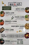 말자스키친(말자's키친) | 말자스키친