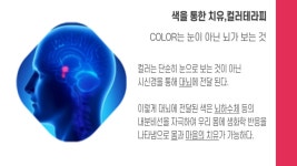 컬러스토리