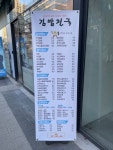익선병아리김밥송도학원가점 | 김밥천국 송도학원가점