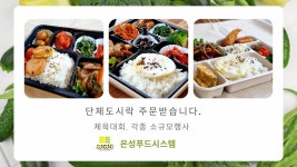 은성식품공업사 | 은성푸드시스템