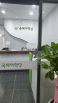 케이제이씨국제어학당학원 | 국제어학당삼계학원