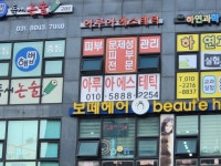 아루아에스테틱