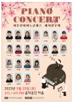 이은진피아노클래스